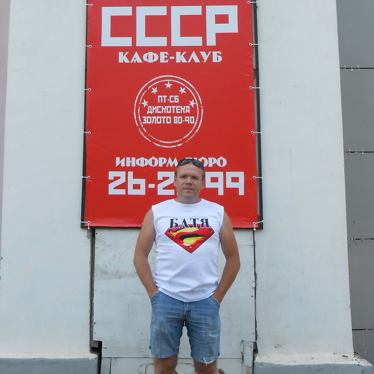 Алексей Боцман