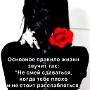 Катя Элль-Сатори *(ख़ुशी का आलम)*