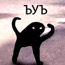 Ъуъ