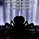 Шепот