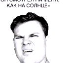 Смотрящий На Солнце