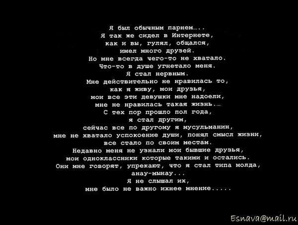 Просто Муслим