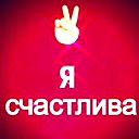 Наталья Дорофеева