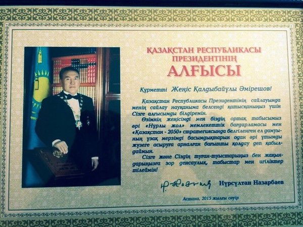 Шардара Маслихат