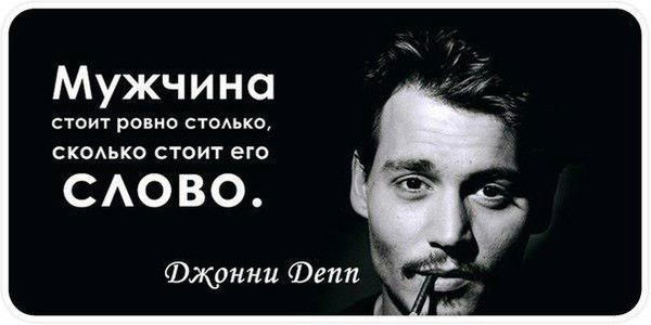 Джонни Депп