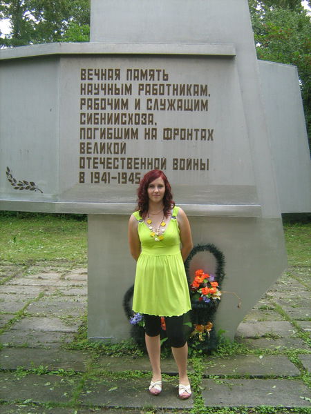 Ольга Веремей