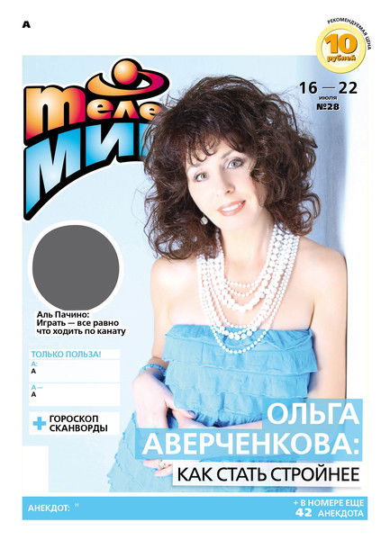 Психолог Ольга Аверс