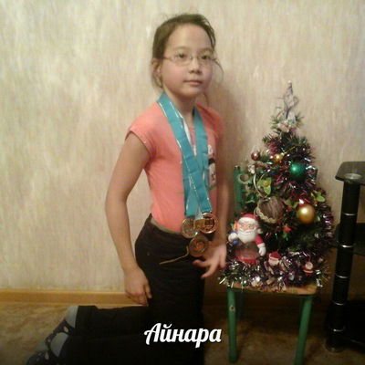 Айнара Джарликаганова