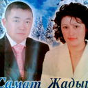 Жадыра Искалиева