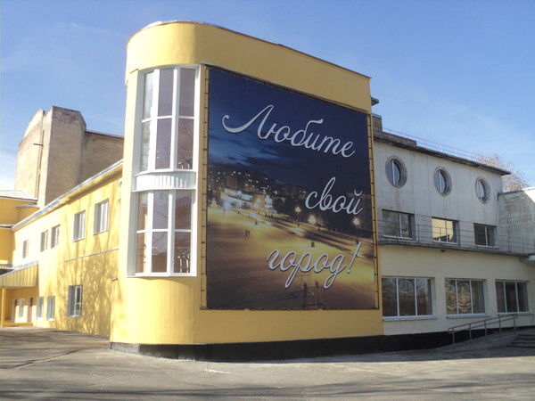 Дворец Культуры Им. В.и.ленина