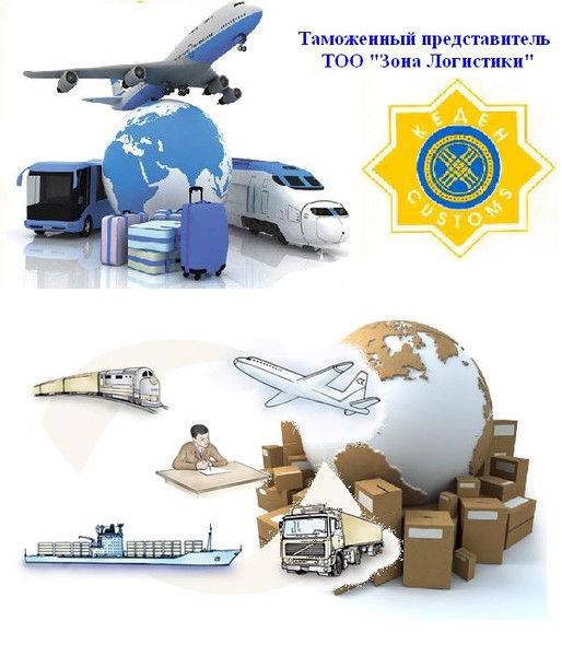 Таможенный Представитель