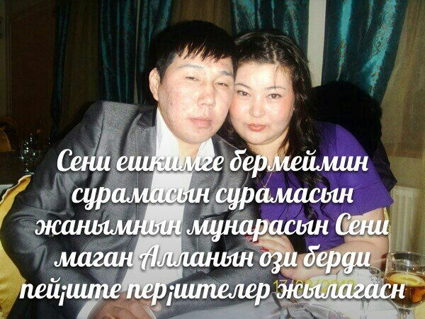 Jakonai Amangeldieva