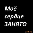 Жизнь Цветок ((