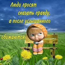 Gde Tvoya Oshibka Tam I Moya Ulibka