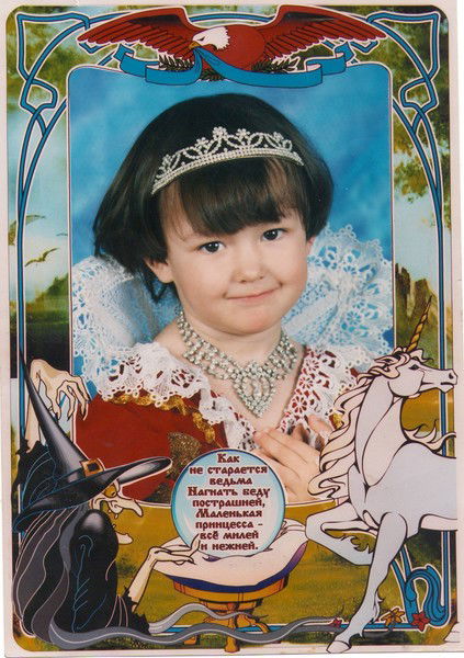 Эльвира Капалбаева