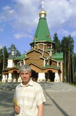 Сергей Беляев