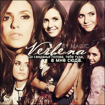 Elena` Verbena. (Seduction)