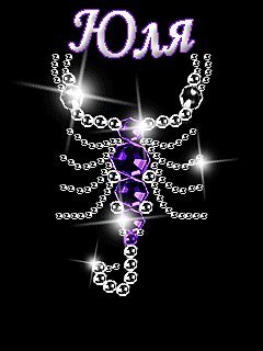 Юля Барнягина