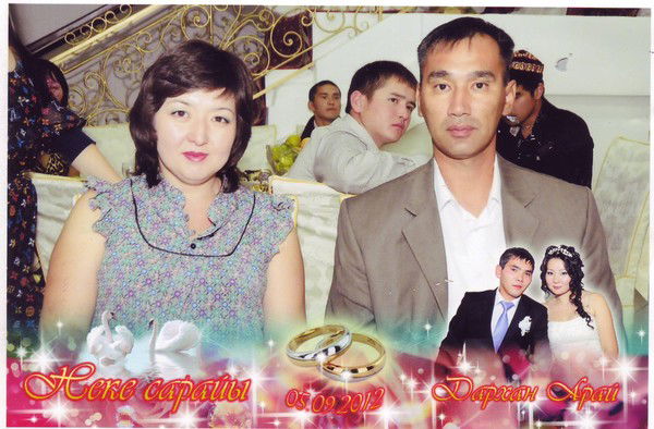 Алия Тортенова