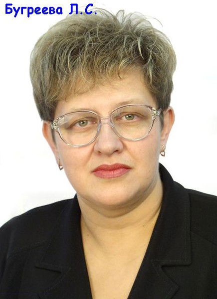 Любовь Бугреева