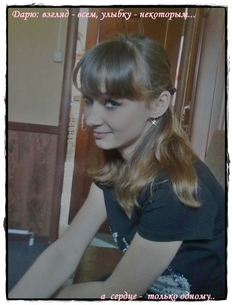 ***танюшка Довгаль***