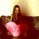 Алёна Алёна
