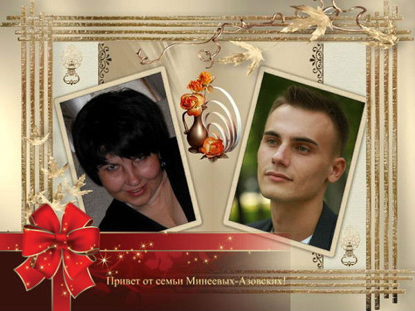 Марина Минеева