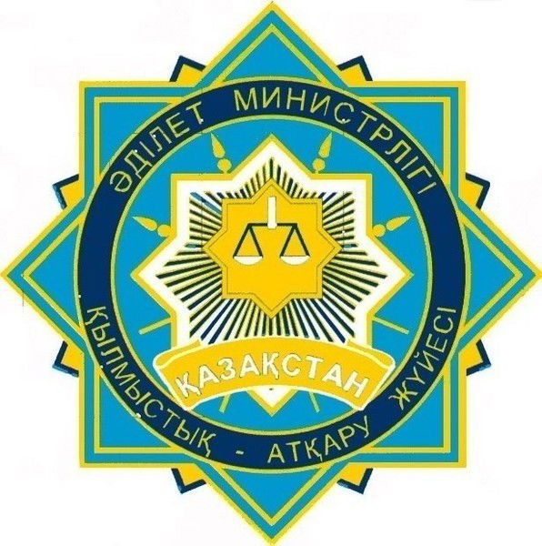 №1Акжаикский Р/н Службы Пробации