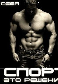 Саид Ахмедов