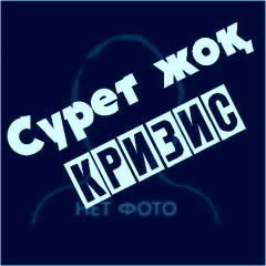 Еркегали Бейсенов