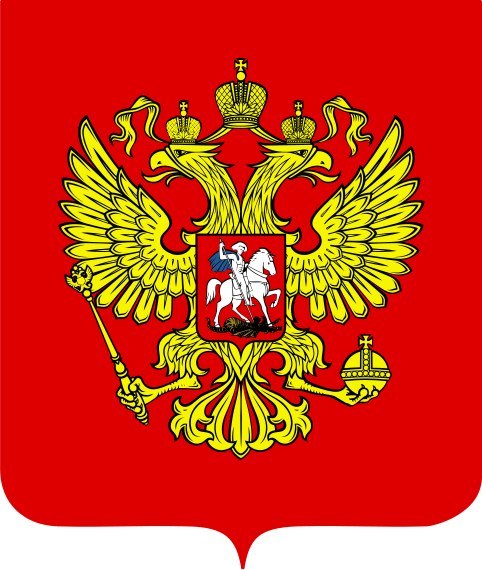 Русско Германский