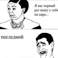 Віталік Френдзюк