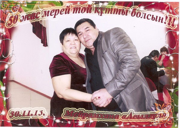 Есенгелды Тулеуов