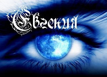 Евгения Ламбаева