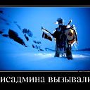 Сис Админ