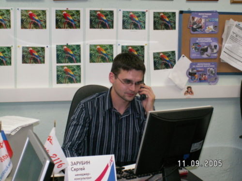 Сергей Зарубин