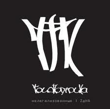 Серёга Катайцев