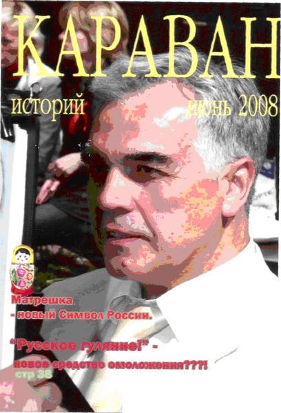 Алексей Иванович Шушков