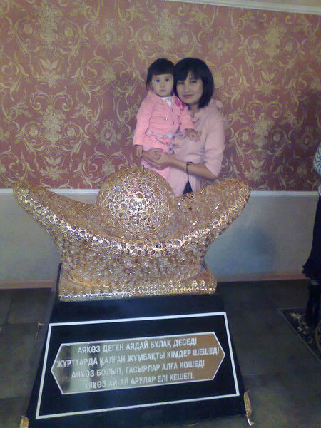 Арай Калиева