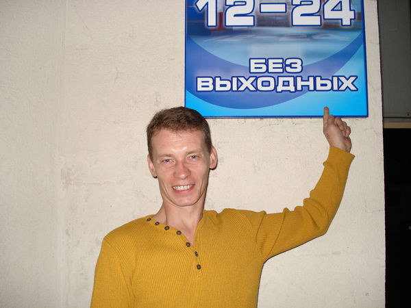 Сергей Свергун