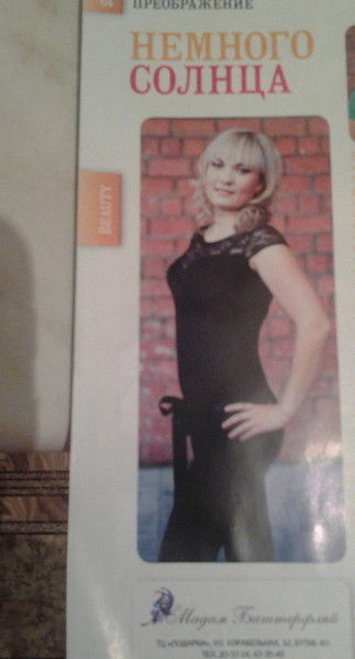 Виктория Нилова (Конюкова)