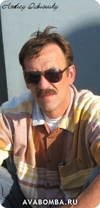 Андрей Дубровский