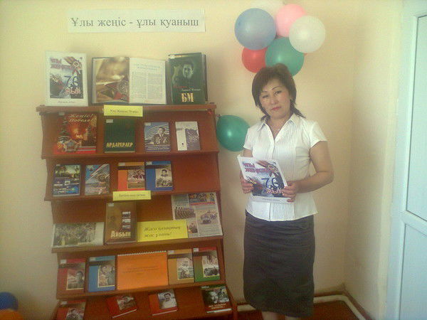 Ақмарал Бекбергенова