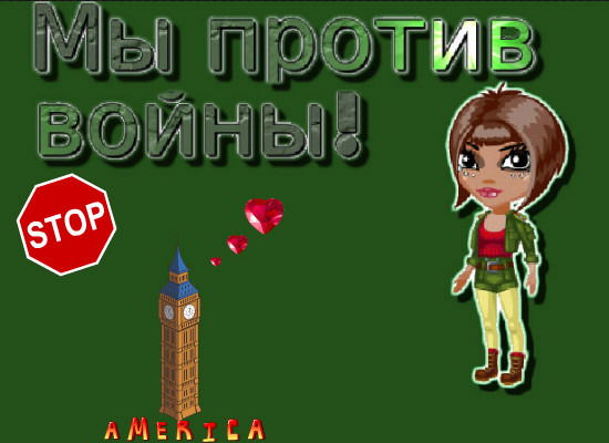 Лондон Аватария