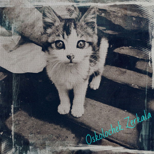 Осколочек Зеркала•°Gm•°