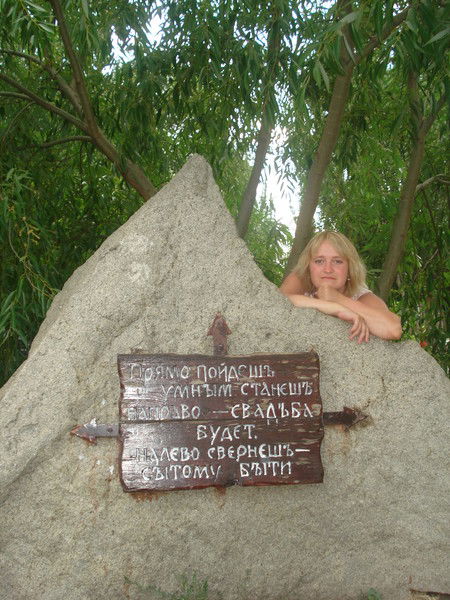 Наташа Орлова