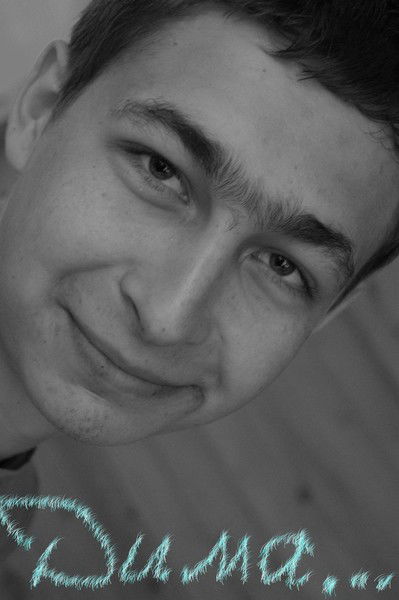 Дмитрий Беляк