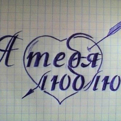 Катерина Тивилик