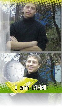 Денис Антипов