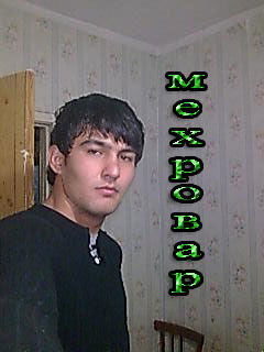 Мехровар Исмонов